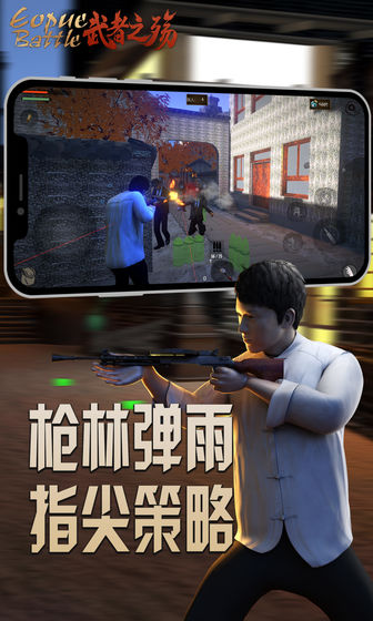 武者之殇图4