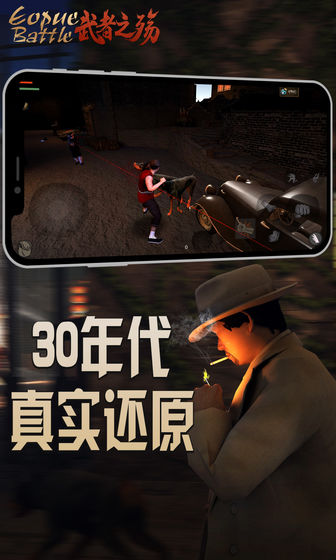 武者之殇图5