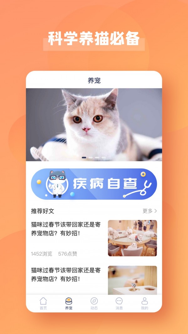 宠酱图2