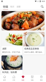 烹小仙图4