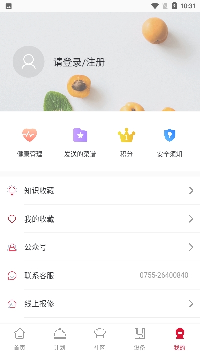 烹小仙图2