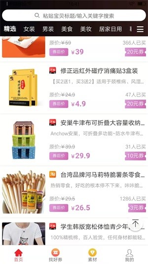 豆子优惠券图3