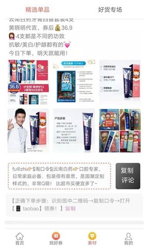 豆子优惠券图4