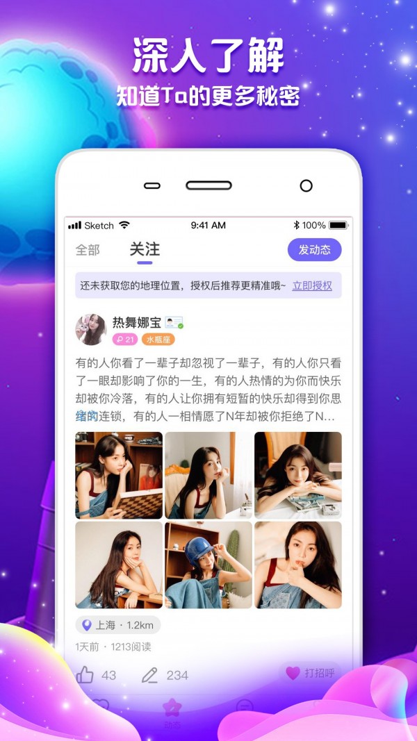 常伴交友图3