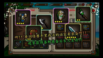 无人岛生存记图1