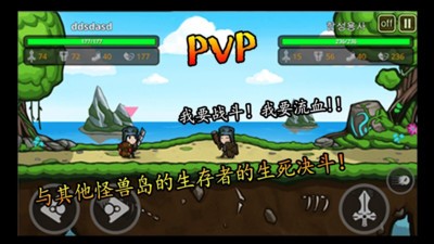 无人岛生存记图2
