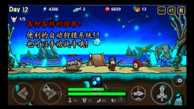 无人岛生存记图4