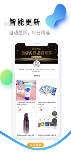 零创优品图2