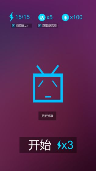 别踩弹幕(1)