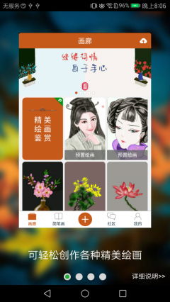全民学画画图4