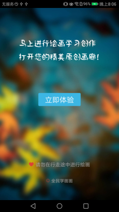 全民学画画图3