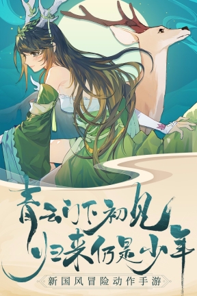 青云诀2图4