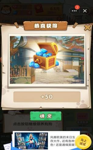 7号养狗场红包版图4