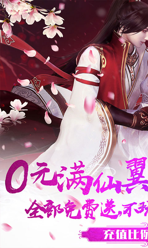 天刀公益版图2