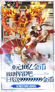 天刀公益版图1