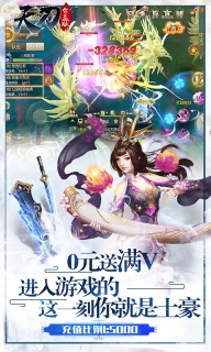 天刀公益版图3