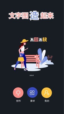 文字图制作图3