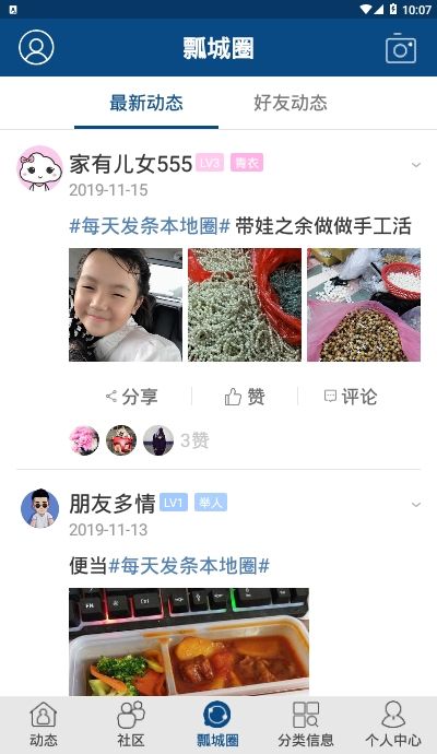 盐城瓢城网图3