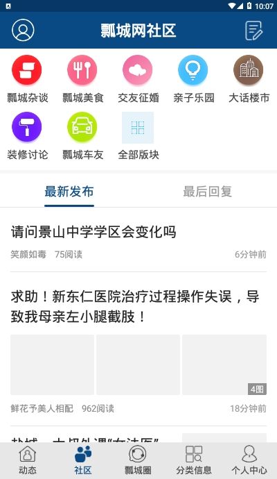 盐城瓢城网图1