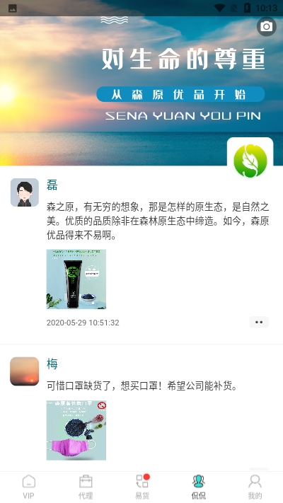 森原优品图4