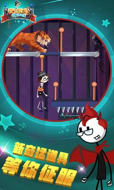 火柴先生密室解救图3