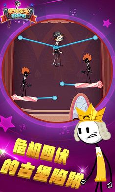 火柴先生密室解救图4