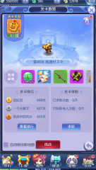 梦幻西游网页版图5