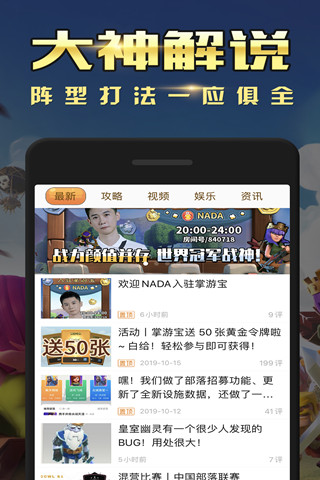 部落冲突掌游宝图1