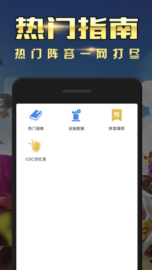 部落冲突掌游宝图5