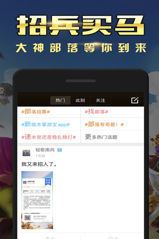 部落冲突掌游宝图4
