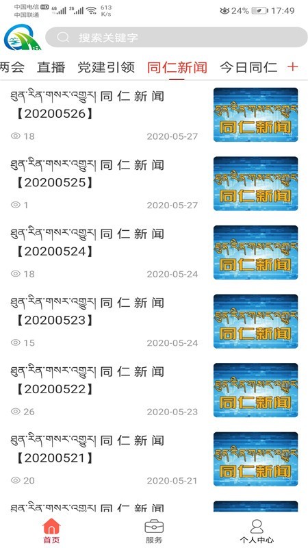 大美同仁图3