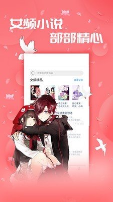 小草阅读图4