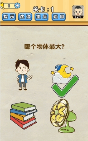 脑洞来了截图2