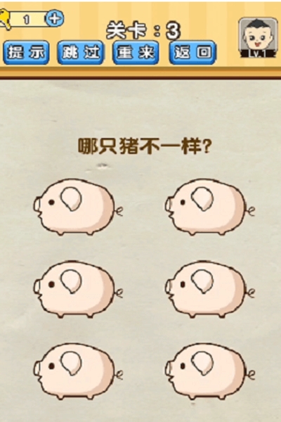 脑洞来了截图4