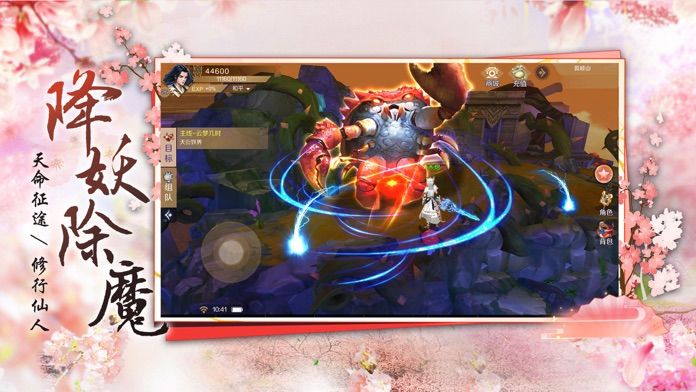 三世三生镜花缘