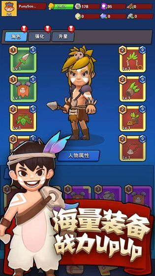 家园攻防战(2)