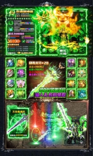 烈焰天下BT版(4)