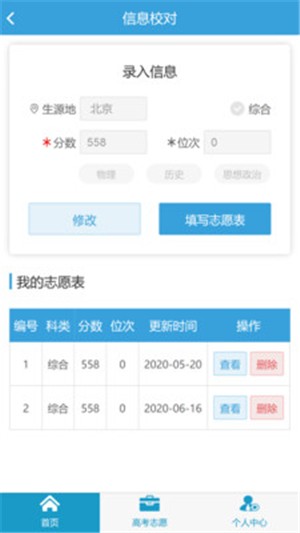 高考圈生涯图3