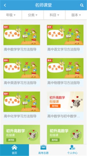 高考圈生涯图4