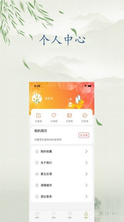 雏菊资讯图2