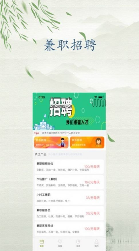 雏菊资讯图3