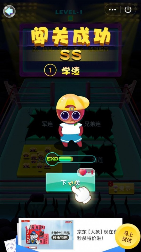 学渣不能死(2)