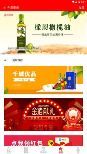 今日景州图2