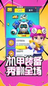 机甲特工图4