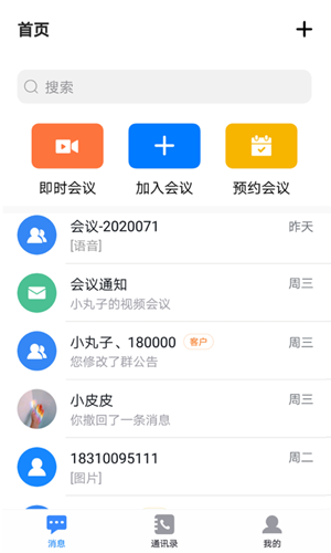 百灵一会图2