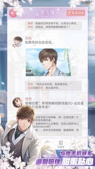 心动零距离4