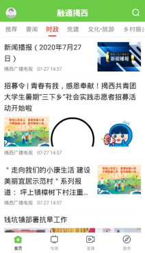 融通揭西图2