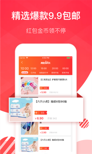 淘券宝联盟(1)
