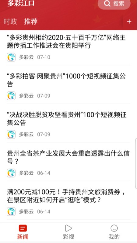 多彩江口图3