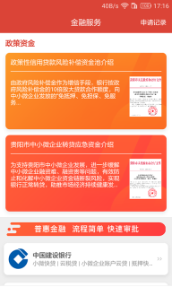 贵商易图2